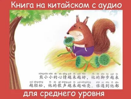 Читаем на китайском