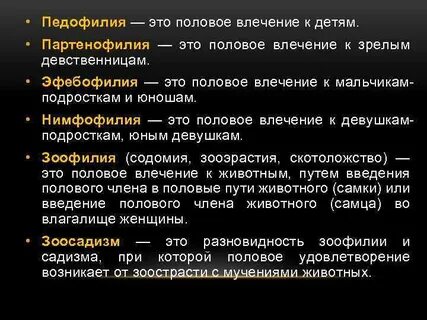 Первое половое влечение
