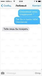 Смс парню жду