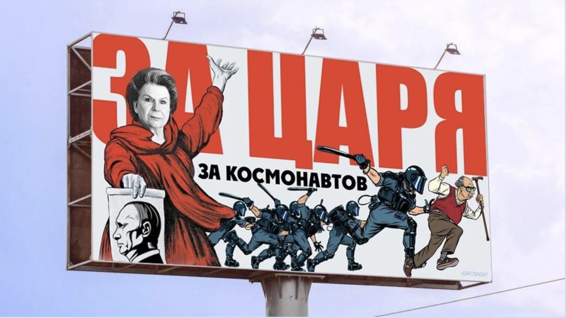 Вернись и проголосуй