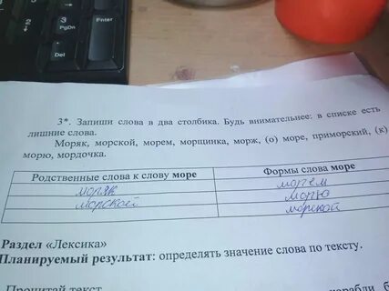 Выпишите столбиком родственные слова
