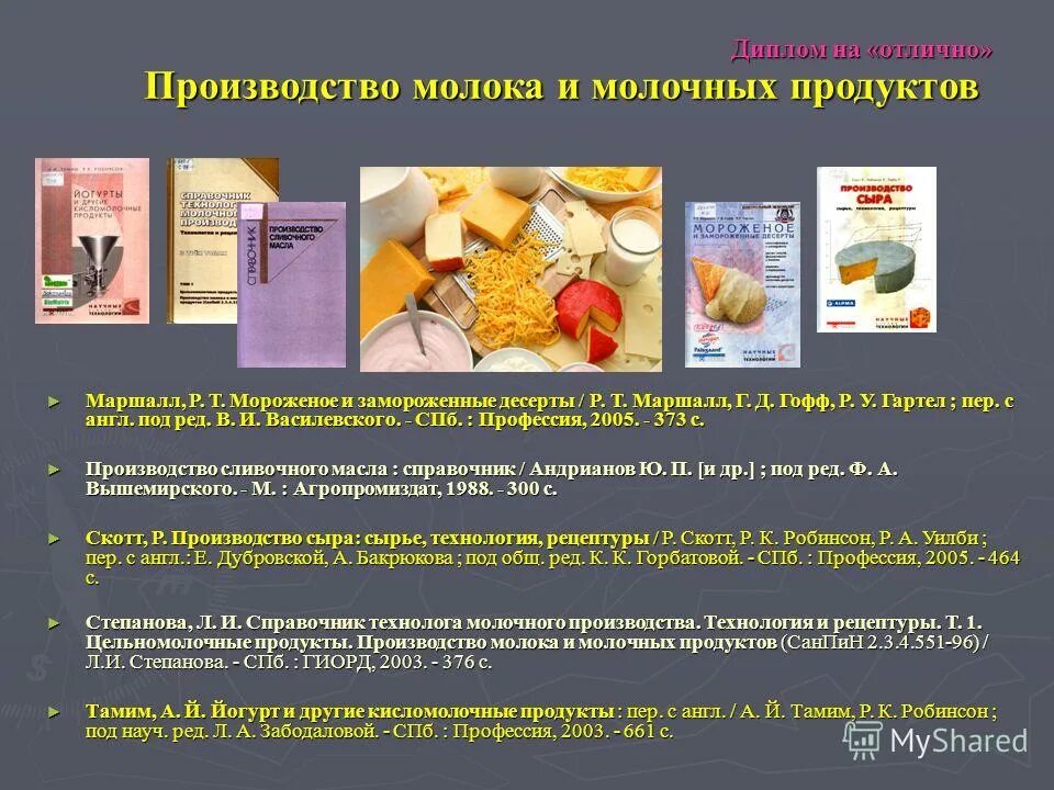 Технология хранения и переработки продукции растениеводства. Переработка овощей. Технология переработка и хранения. Технолог производства и переработки сельскохозяйственной продукции. Технология переработка и хранения.