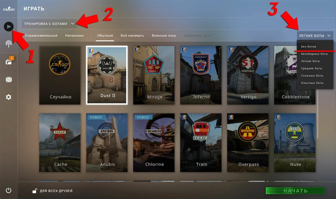 Как играть одному против ботов. Боты в КС го. Как убрать ботов в КС. Бот КИК КС го. КИК ботов в КС.