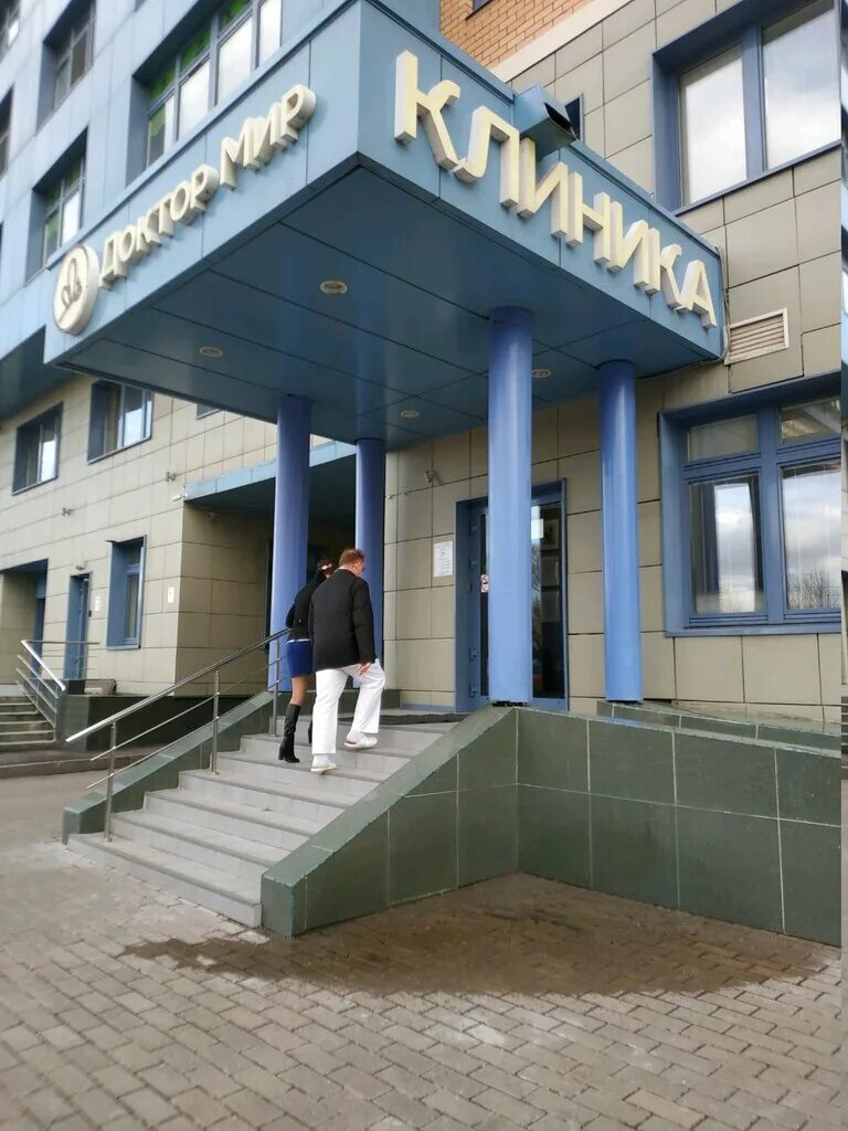 клиника доктор мир официальный сайт москва. вернадского 92 доктор мир. вернадского 92 доктор мир. пр вернадского 92 к. доктор мир на вернадского.