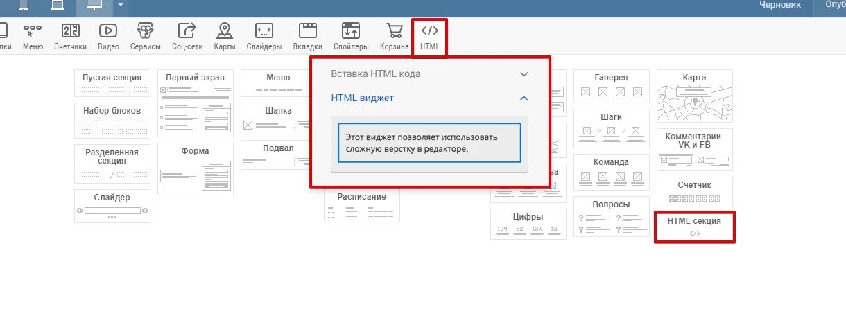 Виджет html код. Html виджет авито отзывы.