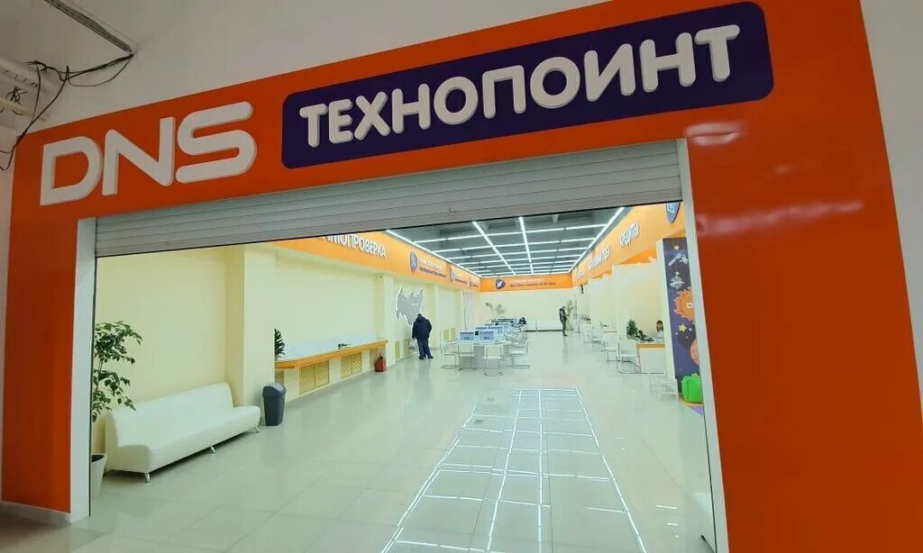Днс технопоинт томск. Технопоинт. Technopoint. Technopoint. Днс технопоинт барнаул.