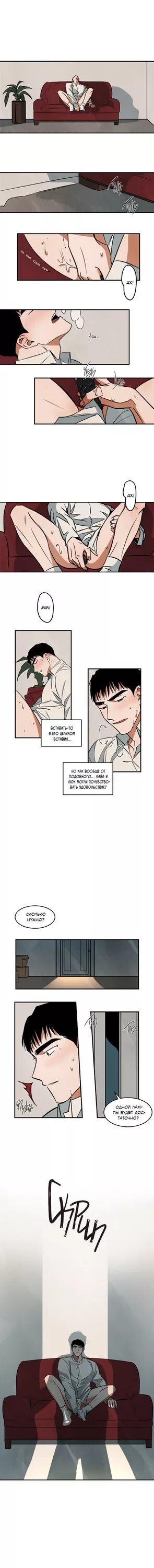 Прогулка по воде манга девушки. Прогулка по воде манхва маккуин. Яой прогулка по воде. Walk on water прогулка по воде манга. Прогулка по воде манхва маккуин.