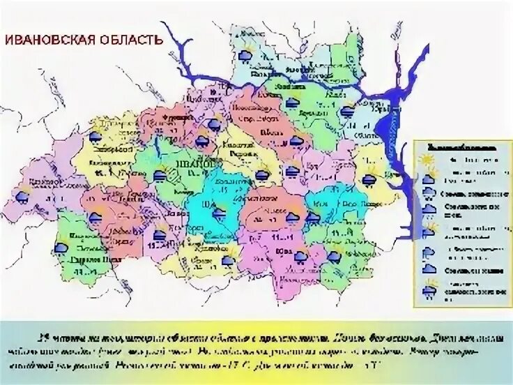 Карта метеоосадков иваново. Карта осадков в иванове на сегодня. Карта осадков иваново на 14 дней. Карта осадков иваново на 14 дней. Карта осадков в иванове на сегодня.