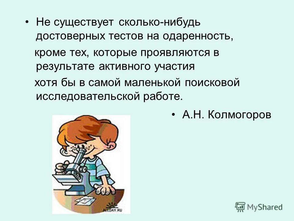 Цитаты о суждениях. Разряды местоимений частиц союзов. Какова нибудь. Какова нибудь. Сколько то нибудь.