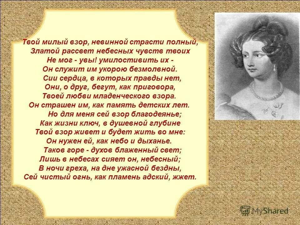 я встретил вас тютчев стих. как небеса твой взор блистает. стихи о гусарах. стихотворения как небеса твой взор. ни во взоре твоём стихи.