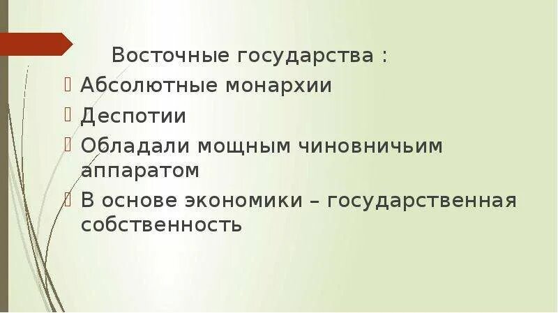 Восточная деспотия государства. Абсолютная монархия и деспотия. Историческими видами монархии являются. Монархия деспотия. Деспотия и абсолютная монархия отличия.