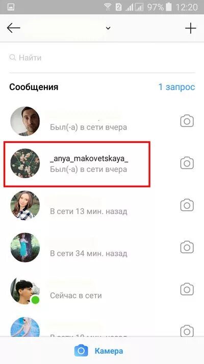 Найти скрытую переписку. Скрыты сообщения в инстаграмме. Как скрыть переписку в инстаграме. Скрытые переписки в инстаграмме. Скрытые сообщения в инстаграме.