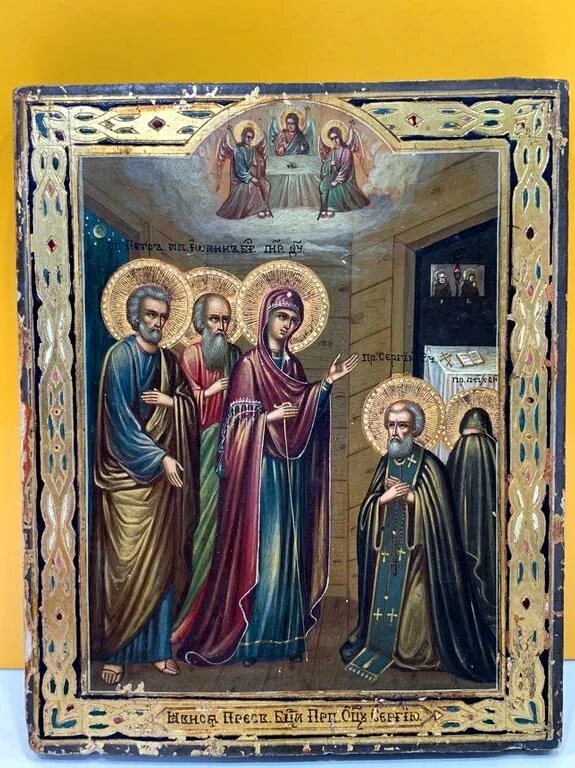 Явление пресвятой богородицы сергию радонежскому. Явление богородицы прп сергию икона 17 век. Явление пресвятой богородицы сергию радонежскому. Явление богородицы прп сергию радонежскому. Явление богородицы прп сергию радонежскому.