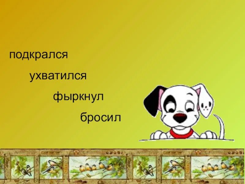 Бианки конспект урока 1 класс школа россии