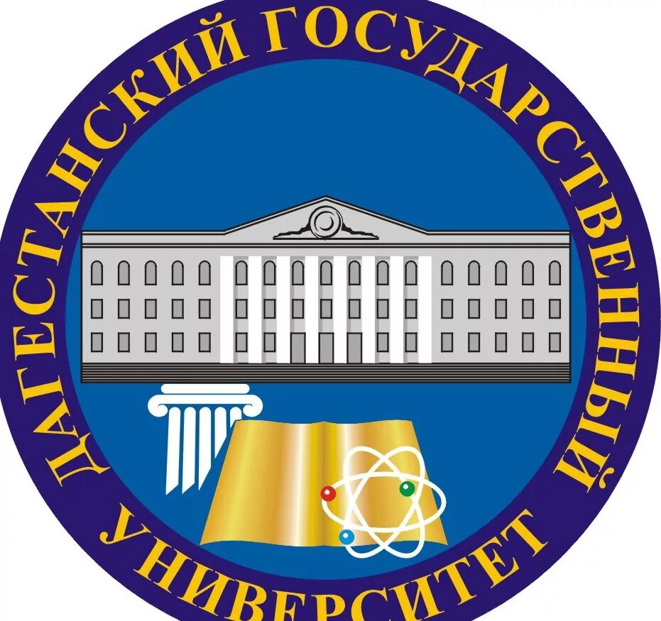 Дгу информатика. Эмблема дгу махачкала. фгбоу во «дагестанский государственный университет». дгу университет махачкала. дагестанский государственный университет лого.