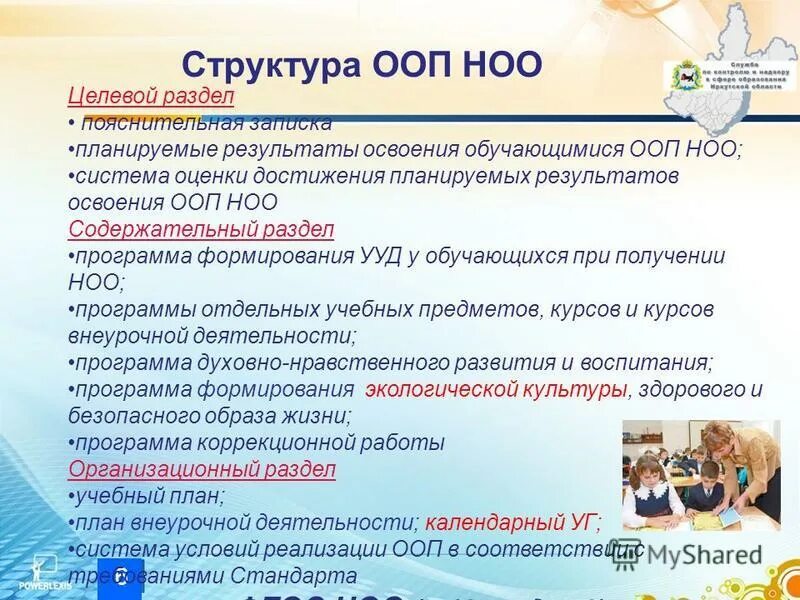 Система начального образования 1 4 класс