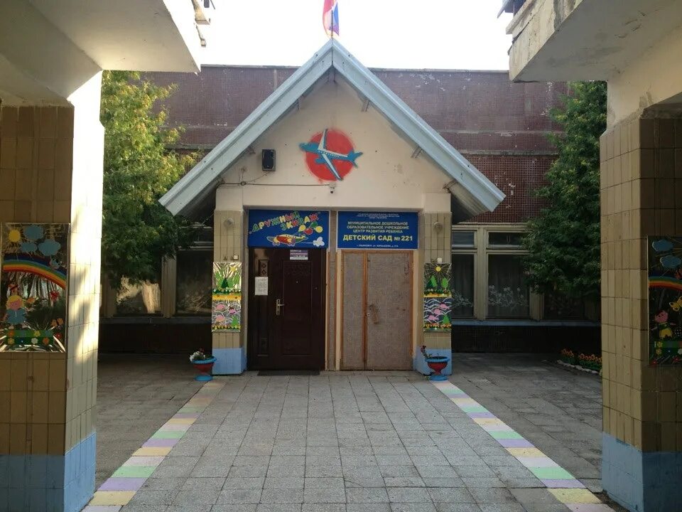 Костюмы на день знаний в детском саду. Детский сад 221 казань. Детский сад 221 ульяновск. Детский сад 221. Детский сад 221 кемерово.