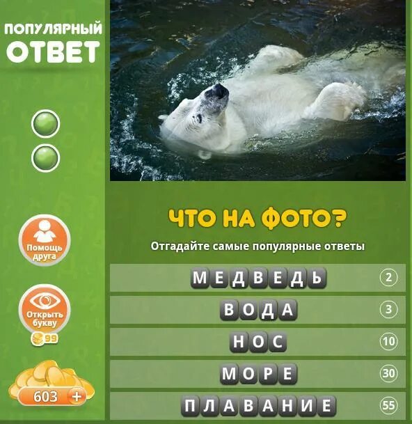 Wow 160 уровень ответ. Ответы на игру море слов. море слов ответы на все уровни.