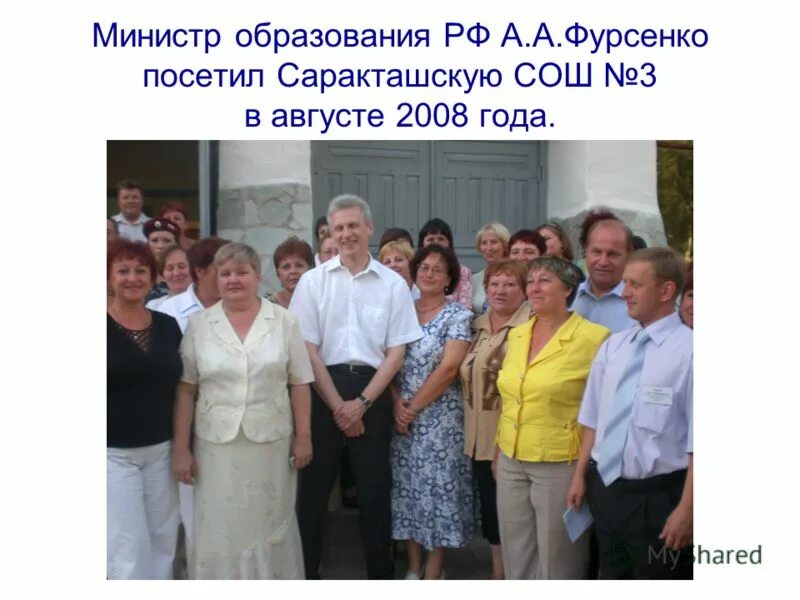 школа 3 семикаракорск. татьяна александровна моу сош. пту 73 семикаракорск. мобу николаевская сош саракташский район оренбургская область. саракташ школа 3.