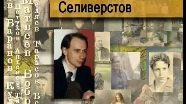 Селивёрстов фамилия герб. Селиверстов фамилия. Фамилия селиверстов. Селиверстов фамилия. Селивёрстов фамилия герб.