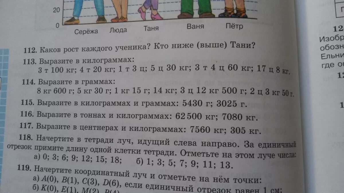 Выразить 5 центнеров в тонны. Выразите в тоннах и килограммах 62500 кг 7080 кг. Вырази в тоннах. Вырази в килограммах и граммах. Выразите в центнерах и килограммах 7560 кг.