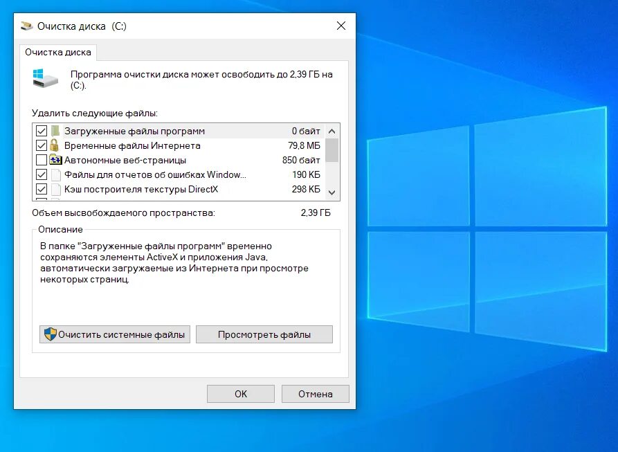 Очистка диска виндовс 10. Временные файлы. Временные файлы в Windows. Очистка временных файлов. Очистить временные файлы.