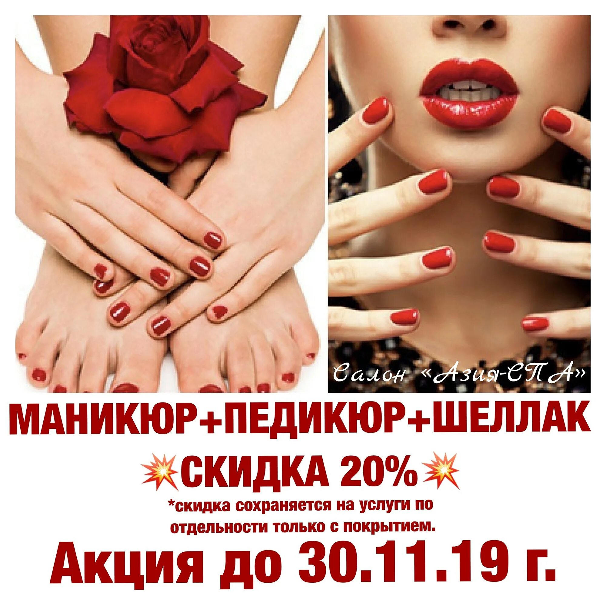 Акция на маникюр с покрытием гель лаком. Скидка на маникюр. Скидка на маникюр. Акция скидка маникюр. Акция на маникюр с покрытием.