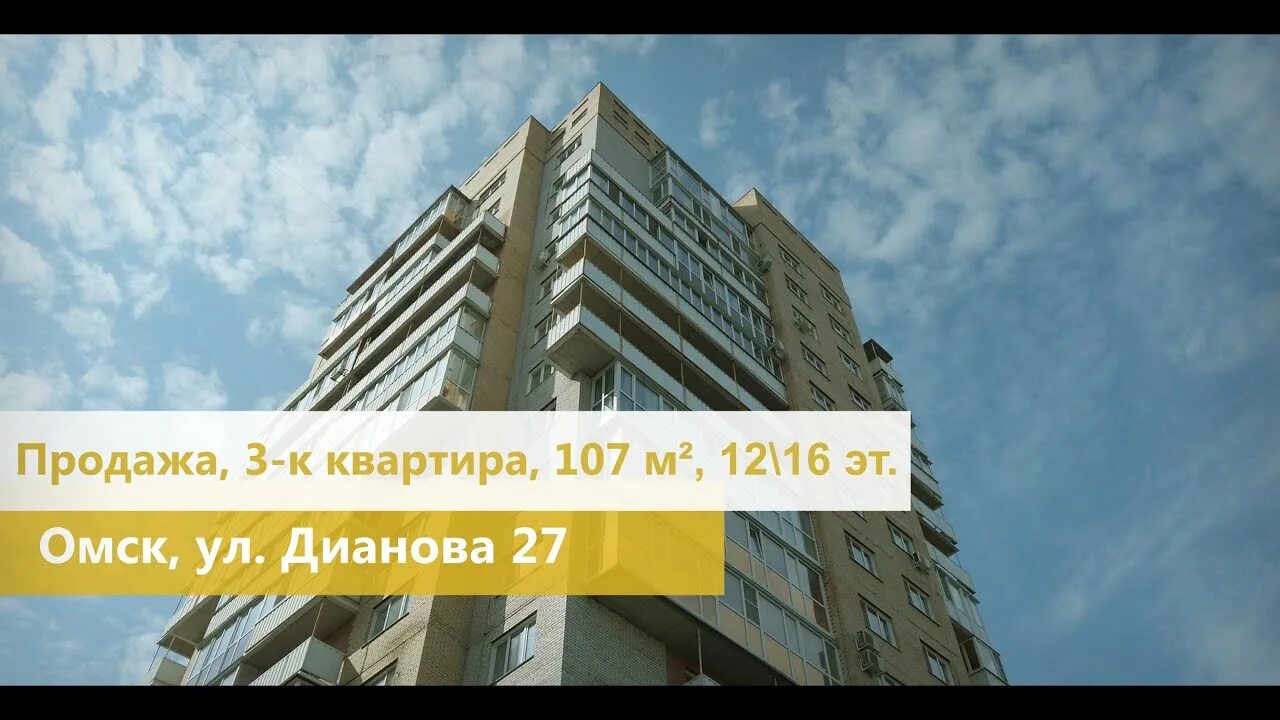 Новострой омск. Квартиры в омске на левом берегу. Омск многоэтажки. Квартира в ипотеку омск. Ипотека в омске под 3 процента как получить.