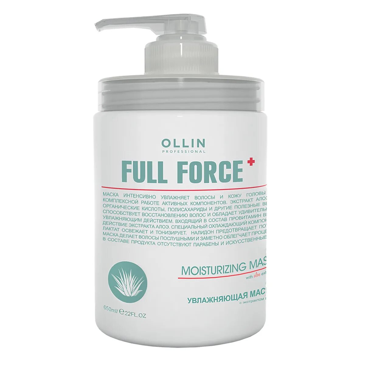 Ollin Full Force маска. Ollin Full Force шампунь. Ollin Full Force маска для волос и кожи головы с экстрактом бамбука 650мл. Ollin Full Force интенсивная восстанавливающая маска с маслом кокоса 250мл. Маска для волос ollin отзывы