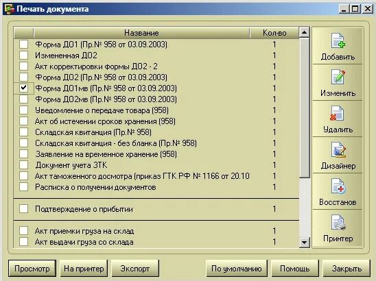 программа вэд склад. программа альта. программа вэд склад. вэд склад инструкция. вэд-склад документы.