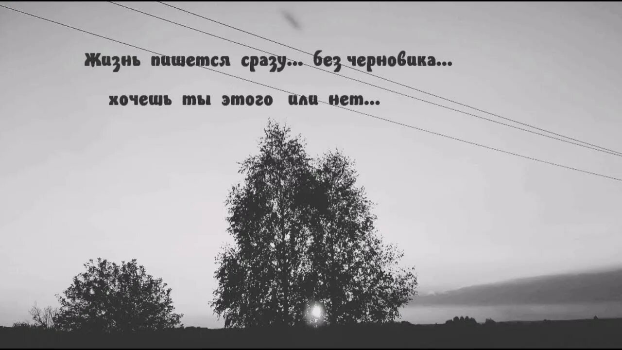 Для чего без тебя живу
