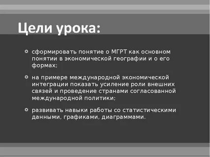 Специализация стран в мгрт