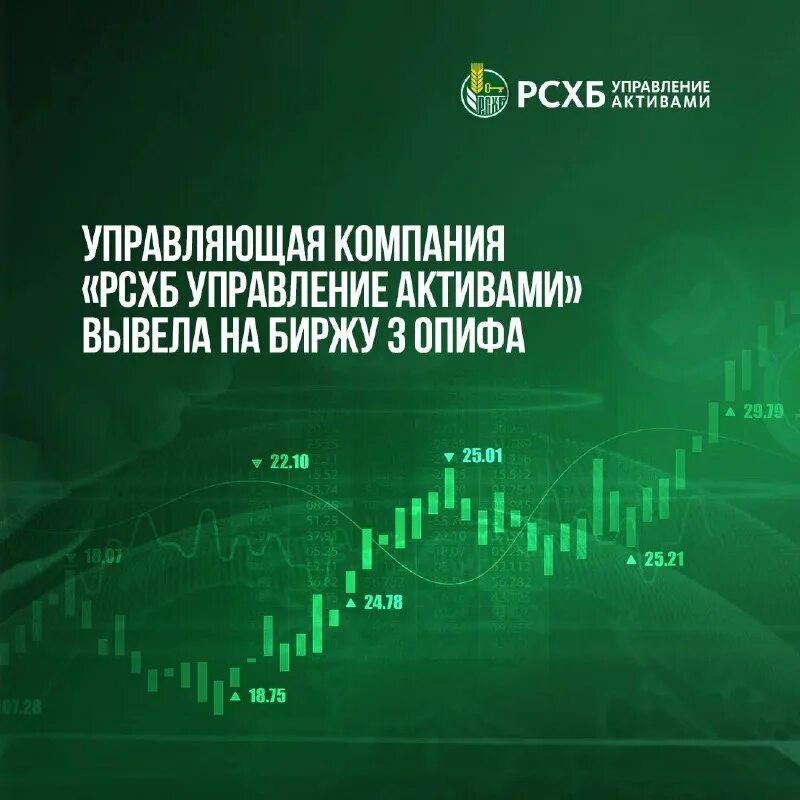 о блокировки или блокировке. рсхб управление активами калькуляторы. кирилл копелович рсхб управление. рсхб управление активами россельхозбанк. рсхб управление активами логотип.
