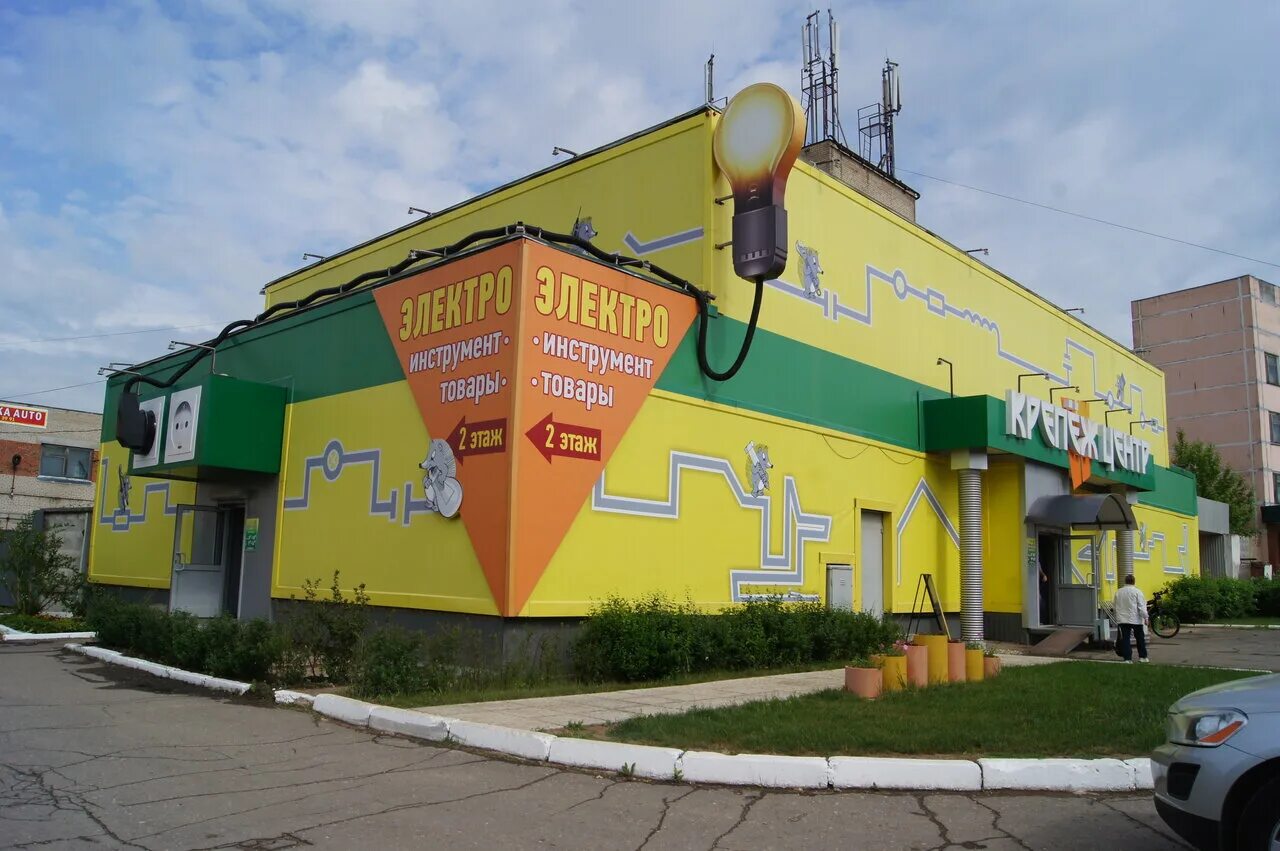 Товары для дома малоярославец. Крепеж малоярославец. Магазин строительных материалов и инструментов. Крепеж центр на радищева малоярославец. Малоярославец ул радищева 8.