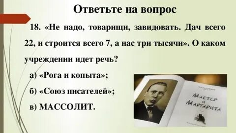 Не надо товарищ не надо