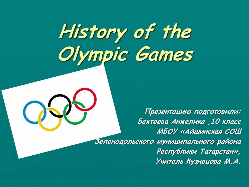 Урок игра олимпийские игры 5 класс. Олимпийские игры проект по английскому. Olympic games History. Олимпийские игры презентация. Проект по олимпийским играм 8 класс.