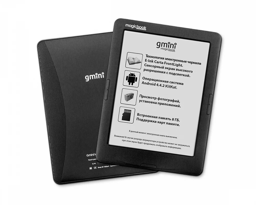 Gmini MAGICBOOK t6lhd. Электронная книжка. Электронная книга недорогая и качественная. Электронная книга дешевая.