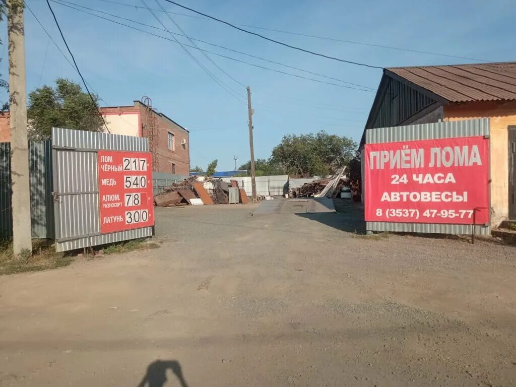 Приемка металлолома. Прием лома реклама. Пункт приема маталлолома. Ближние металлоприем. Пункт приема металлолома.
