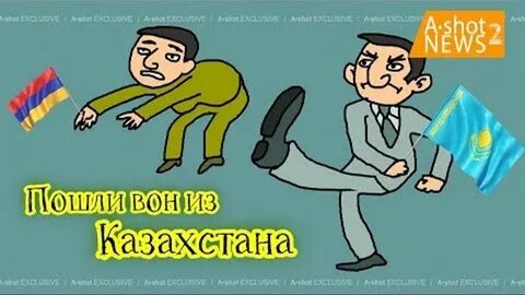 Казахстан лозунг