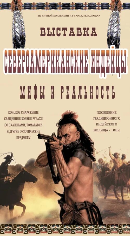 Читать книгу индеец. Книги про индейцев. Книги про индейцев Художественные. Советские книги про индейцев. Книги про индейцев Северной Америки.