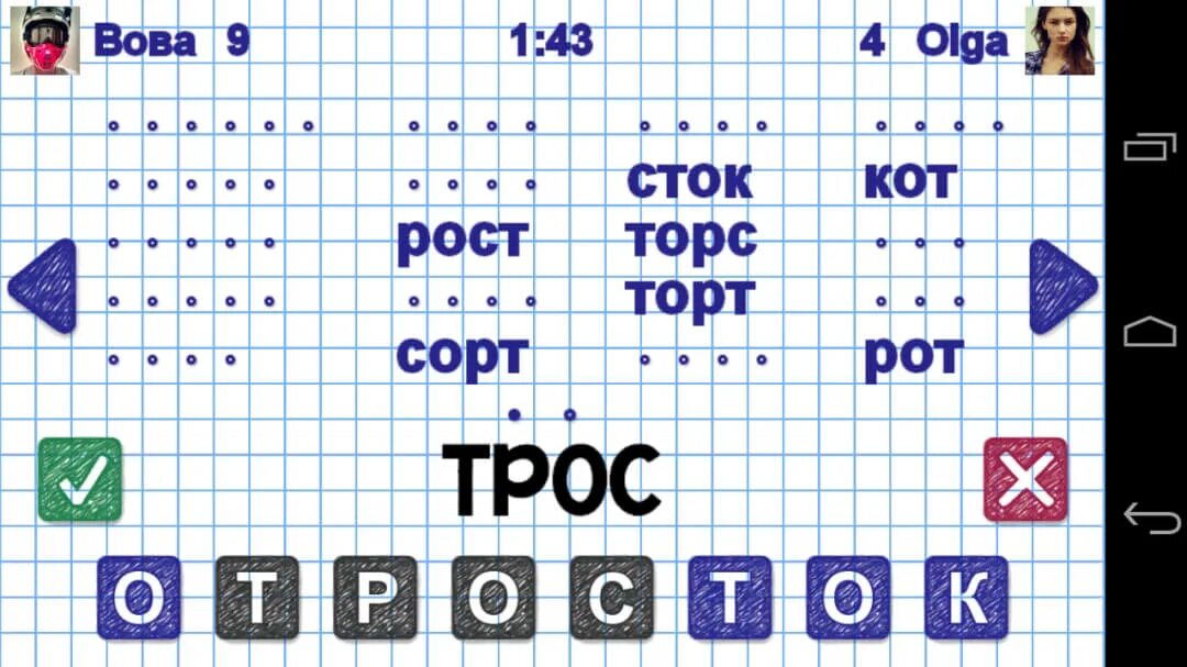 Игра из слов. Слова из слова. Составление слов из слова игра. Игра придумай слово из слова.