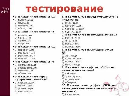 В каком слове самое большое количество