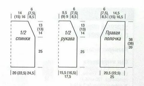 Реглан 42 размер
