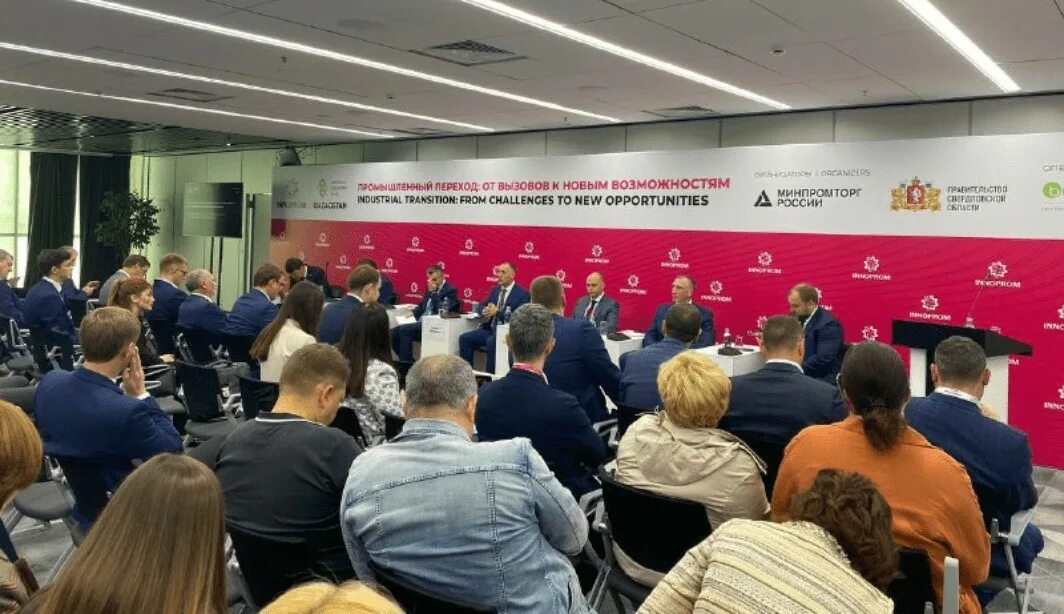 Кубок иннопром 2025. Иннопром 2025. минпромторг иннопром. иннопром росатом. иннопром екатеринбург.
