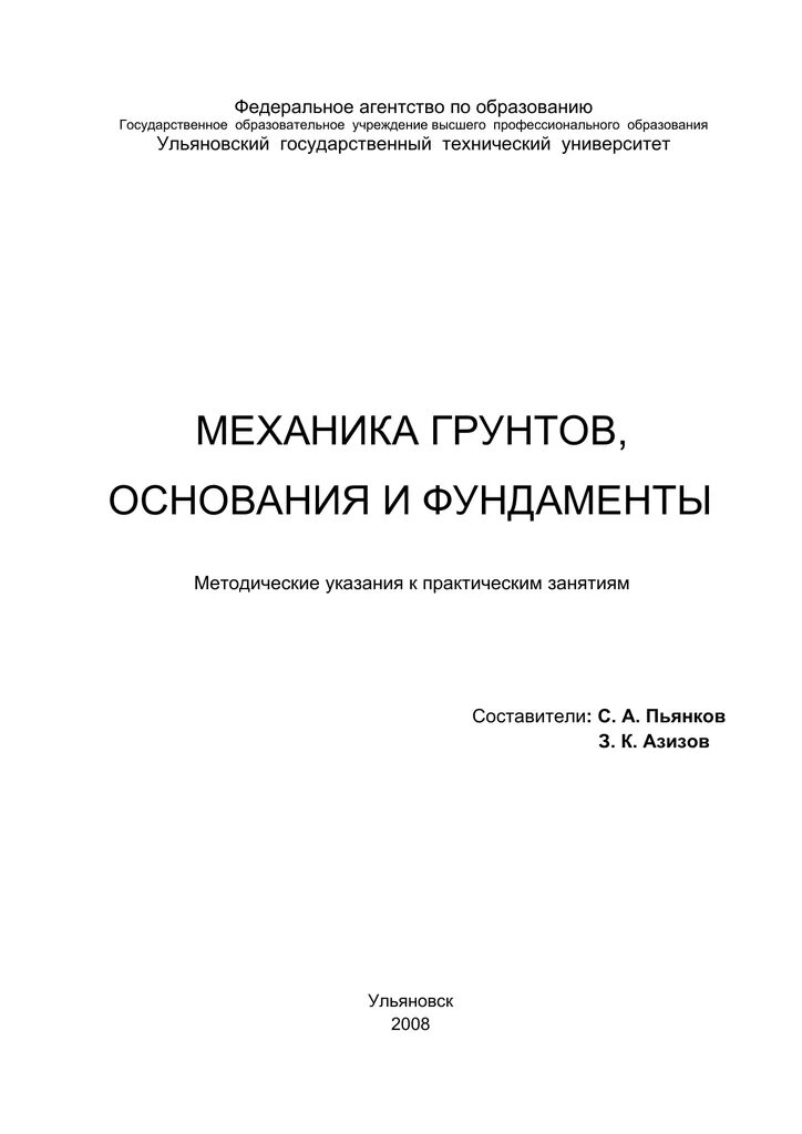 Методички по механике