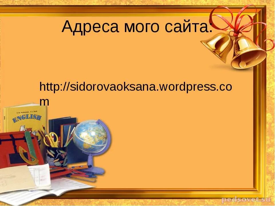 Поздравления с окончанием 2 класса детям. Презентация окончание года. Поздравление с окончанием второго класса. Поздравление с концом учебного года. Презентация окончание учебного года.