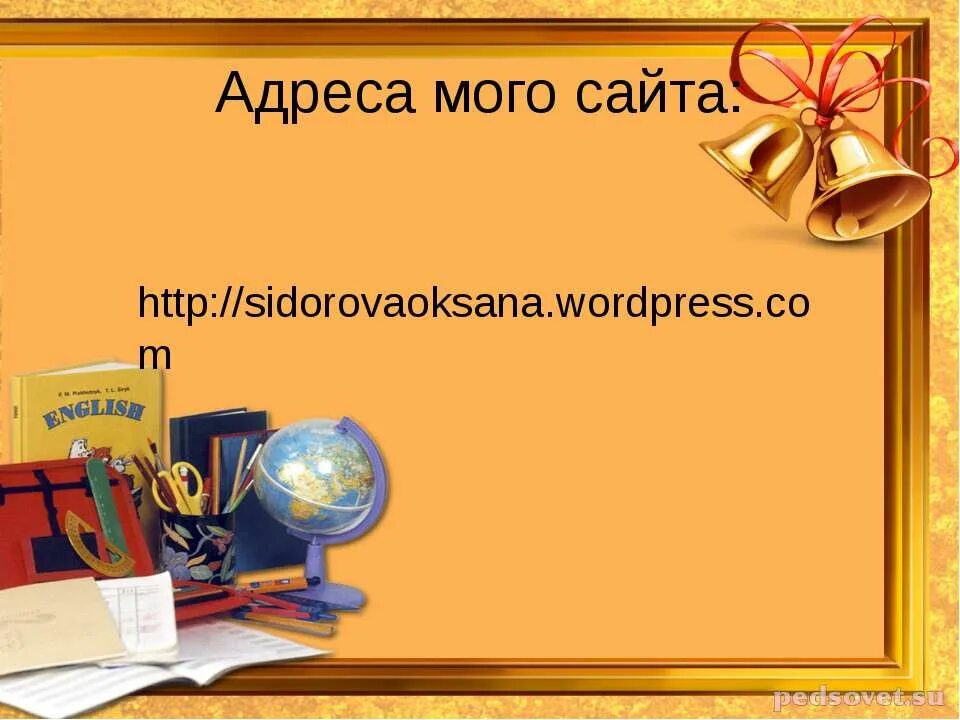 Расписание звонков. Прощай 3 класс. Расписание звонков в школе. График школьных звонков. Извинить третий