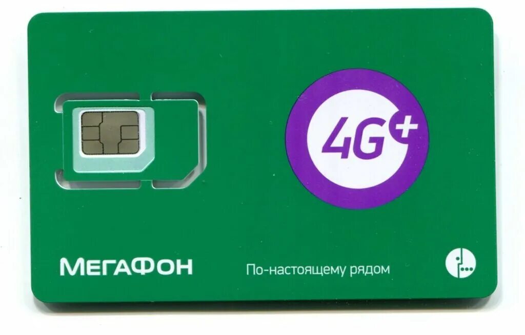 Симка 4g МЕГАФОН. SIM карта МЕГАФОН 4g. МЕГАФОН 4g Симка карты. Сим карта МЕГАФОН картинка.