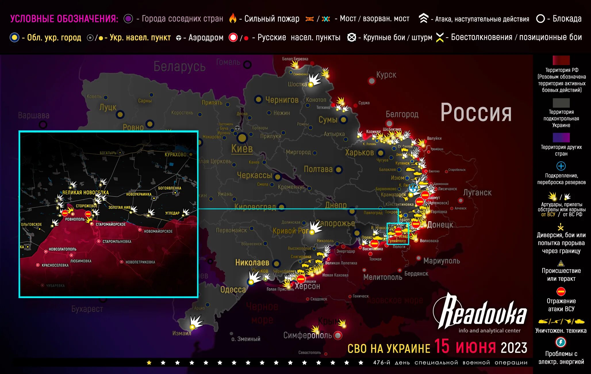 Операции июнь 2023. Линия фронта на сегодня на Украине 2023. Карта боевых действий на Украине на сегодня в реальном времени. Карта сво на Украине 2023. Карта боевых действий на Донбассе на сегодня.