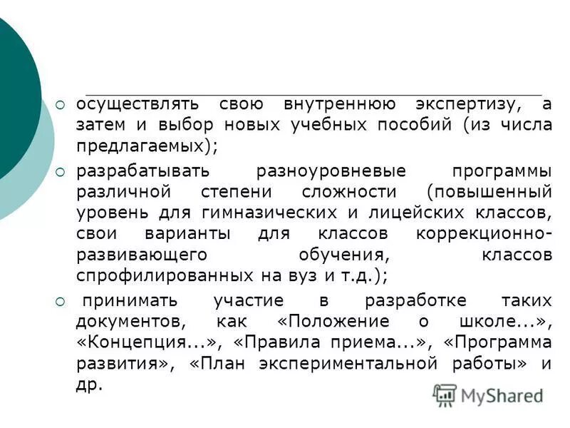 Полномочия прокурора при осуществлении общего надзора. В том числе предложенную. В том числе предложенную. Теория автоматов и формальных языков. Особенности речевого этикета деловой переписки.